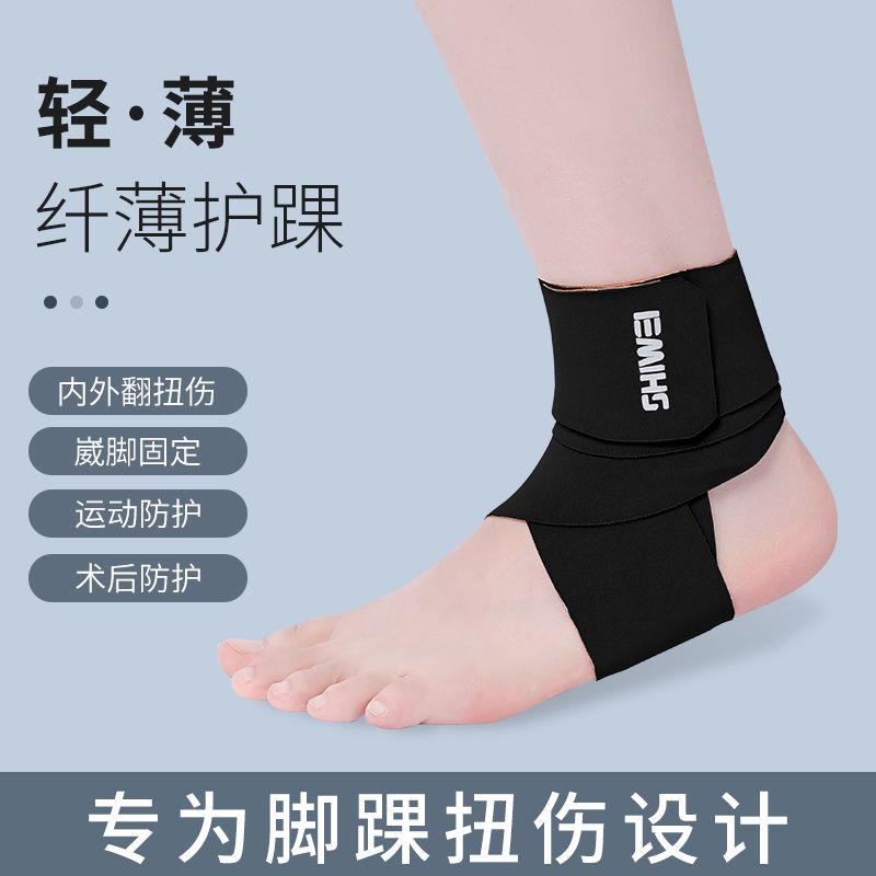 Running Recovery Gear - Knöchelstütze zur Vorbeugung von Verstauchungen, zur